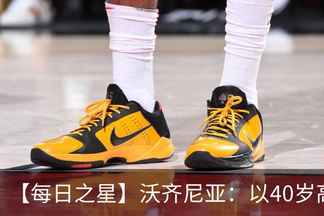 【每日之星】沃齐尼亚：以40岁高龄零封西班牙 让世界认识佛得角