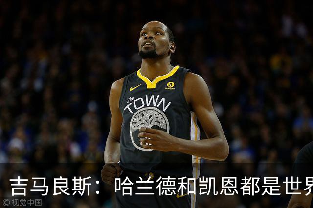 吉马良斯：哈兰德和凯恩都是世界最佳前锋，战挪威时要盯紧前者