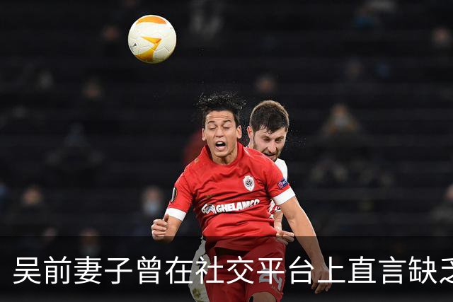 吴前妻子曾在社交平台上直言缺乏尊重！浙江男篮续聘外教主帅引发热议